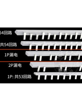 紫铜电气汇流排123P 40A63A连接排三相断路器接线 线铜排C45空开