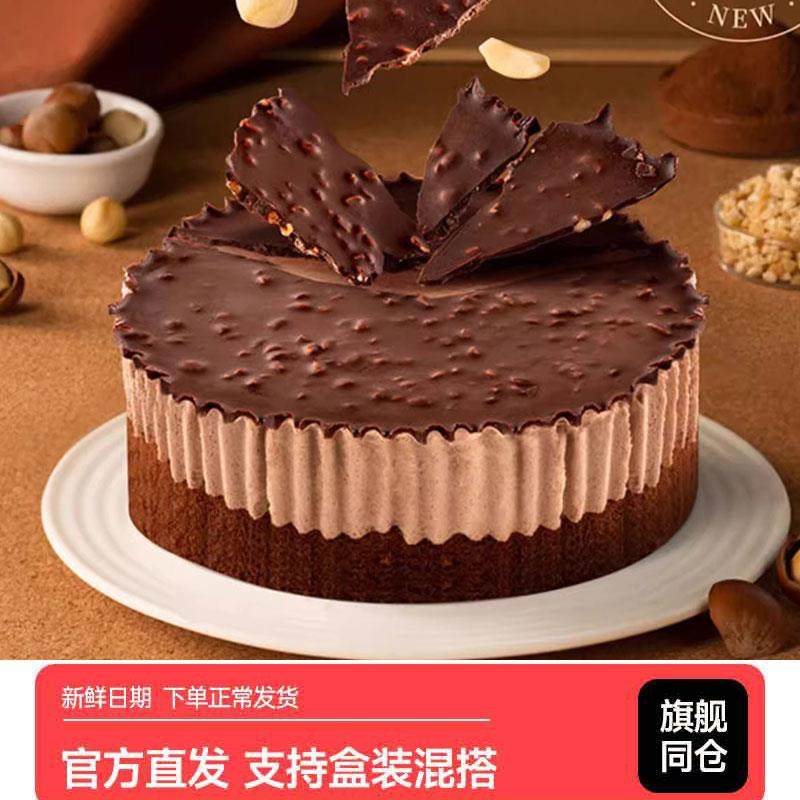 动物奶油芝士蛋糕【正品发货】七年五季玫瑰荔枝榛子奥巧芝士蛋糕
