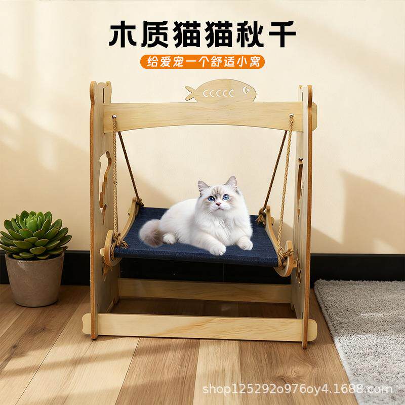 现货猫咪秋千猫摇椅吊床秋千摇篮床木窝小猫咪荡秋千宠物摇摇