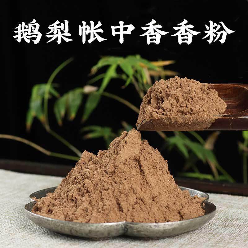 鹅梨帐中香香粉香道打香篆粉熏香粉打篆工具制香粉厂家沉香粉