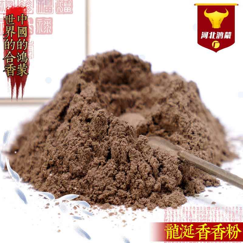 合香粉古方龙涎香粉打香篆电熏手工制香粉天然香粉厂家优惠