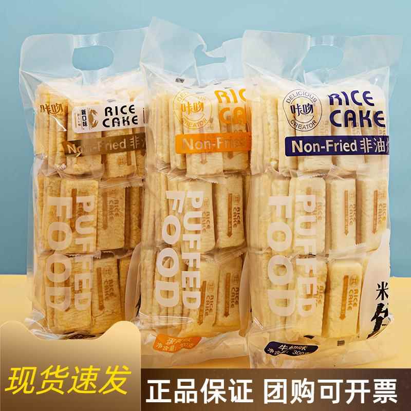 咔吻米饼300g蛋黄儿童饼干果卷台湾风味零食米酥礼包糙米卷非油炸