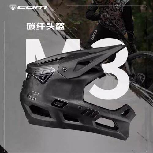 M3pro碳纤维安全帽新款超轻登山车全盔DH林道越野泵道竟技安全帽