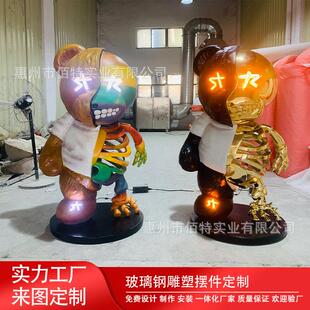 潮玩发光玻璃钢暴力骷髅熊展厅商场美陈游乐园落地装 饰品摆件炫