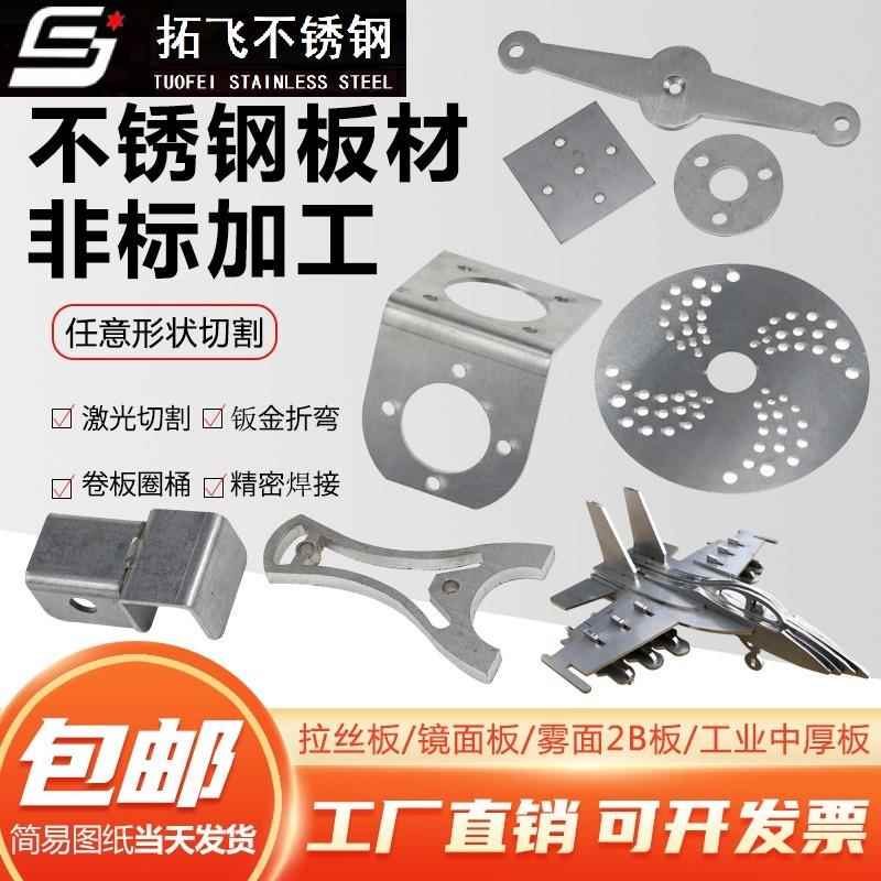 不锈钢定制加工滚圆弯管焊接激光切割折弯金属收边条来图定制合页