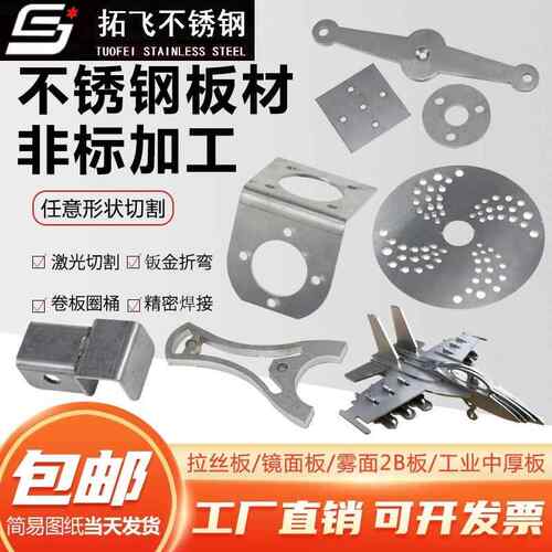 不锈钢定制加工滚圆弯管焊接激光切割折弯金属收边条来图定制铰炼