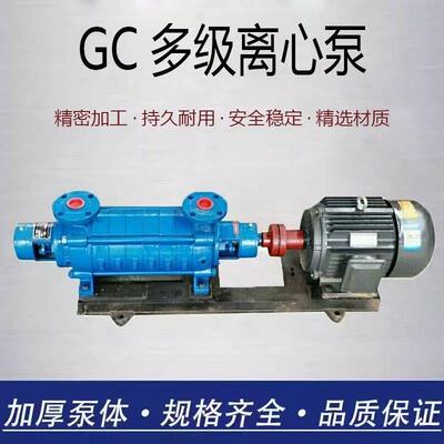 GC型多级泵高压农用建筑工地高层锅炉给水高山灌溉水泵工厂增压泵