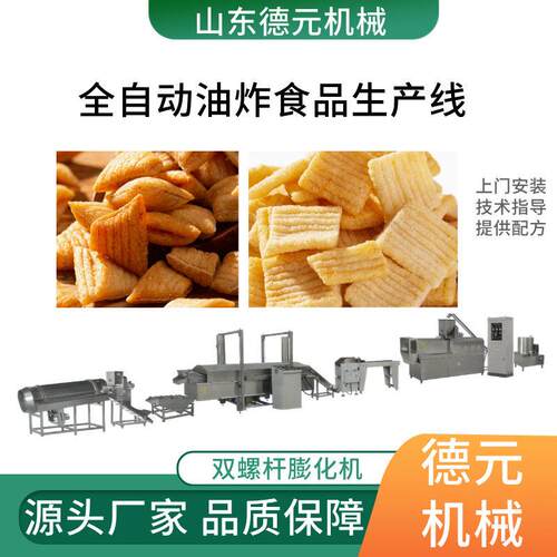 油炸食品膨化机油炸排骨酥生产线油炸妙脆角生产线食品膨化机