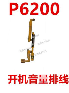 适用于 三星平板P6200 开机排线 音量排线电源开关按键手机