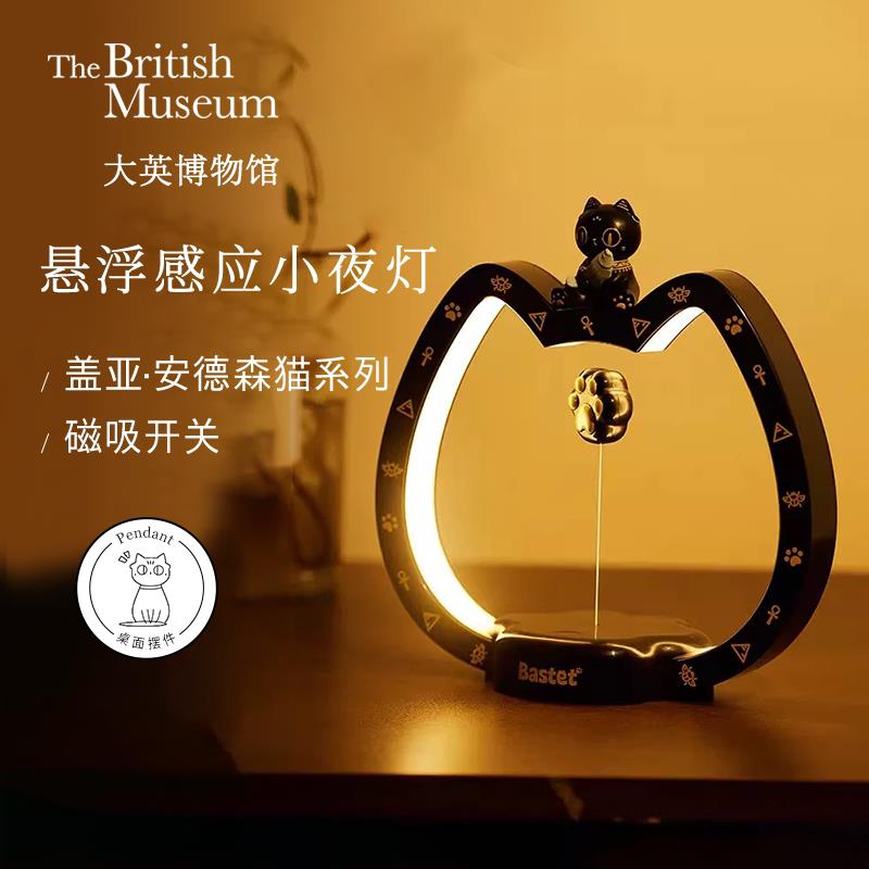 大英博物馆磁浮小夜灯桌面装饰小摆件床头灯男女闺蜜生日礼物
