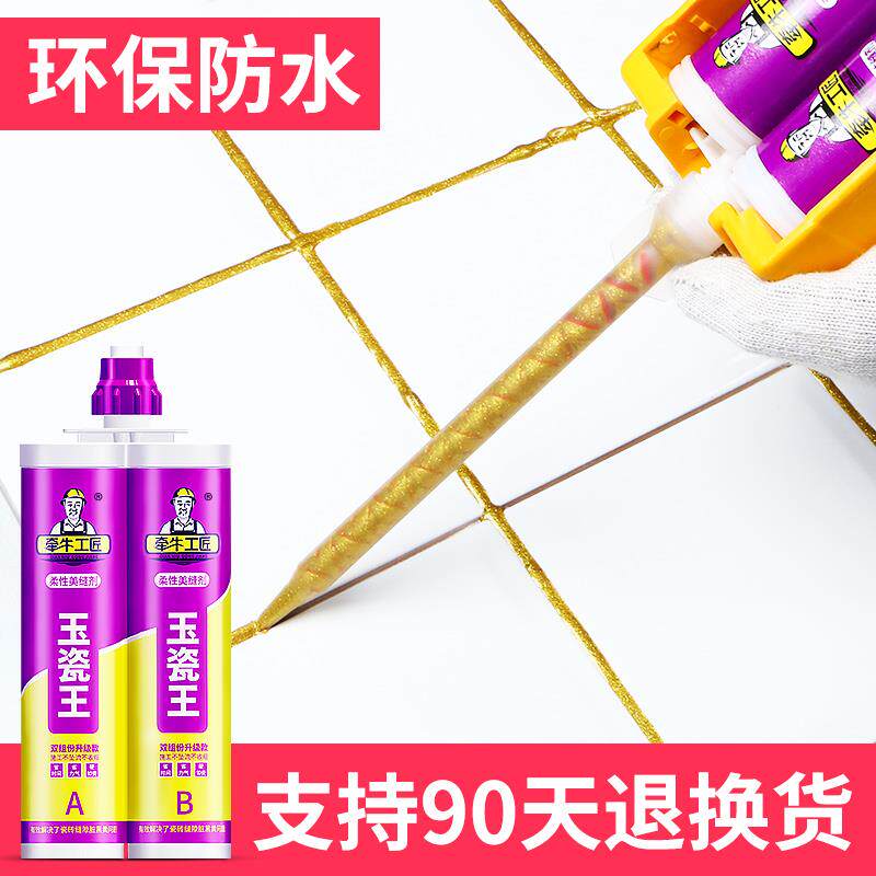高档美牵工匠用缝剂瓷牛砖地砖专用品牌施工工具填缝剂防水家防霉