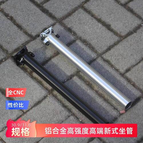 驰比特座管自行车铝合金高强度高端座杆新品30.9/31.6口径坐管