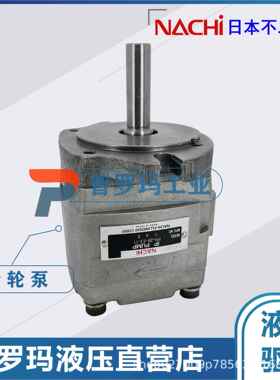 日本不二越油泵NACHI齿轮泵IPH-2B-3.5-11液压泵内啮合齿轮泵现货