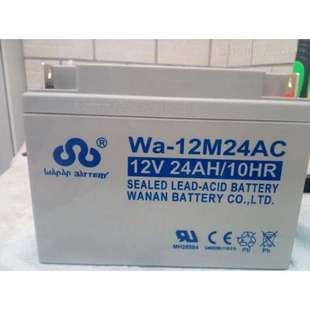 万安蓄电池Wa-12M24AC 12V24AH铅酸免维护阀控式密闭蓄电池现货