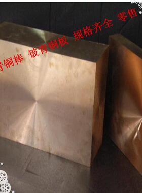 铜合金CuAl9Fe2Ni2Mn1铝青铜棒板块深圳供应量大从优