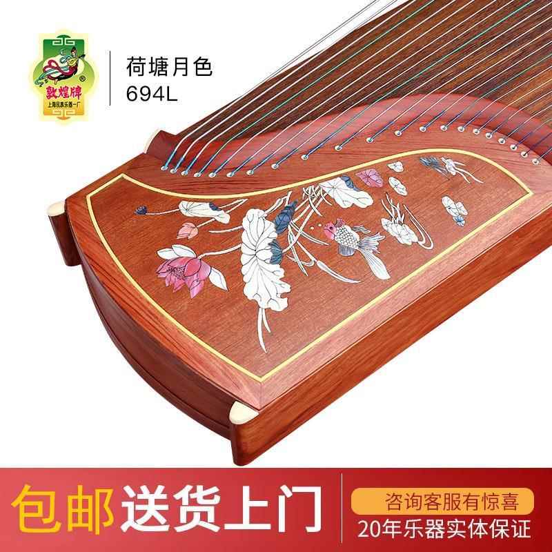 正品敦煌古筝694LC-c五彩呈祥荷塘月色专业演奏筝初学考级163官方