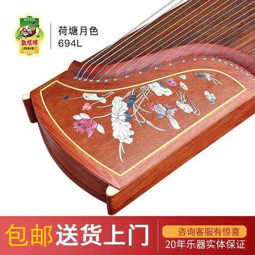 正品敦煌古筝694LC-c五彩呈祥荷塘月色专业演奏筝初学考级163官方