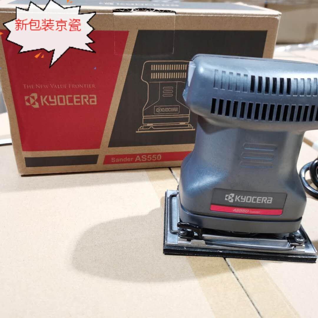 小型电动抛光机打磨机平板砂纸机京瓷AS550原利优比S550小巧耐用