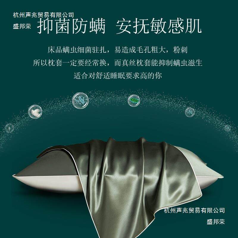 真丝枕套桑蚕丝枕套丝绸枕巾单双人宿舍家庭用丝滑枕头套工厂
