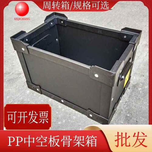 中空板周转箱PP塑料中空板骨架箱小号中空板收纳存储箱万通板箱