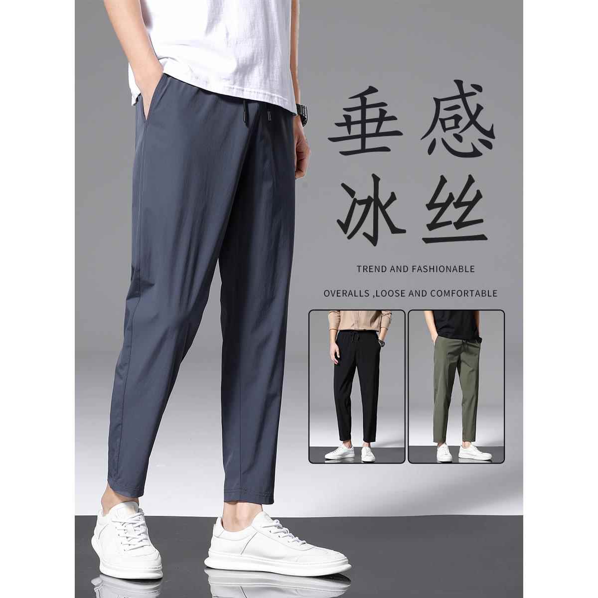 香港高端九分冰丝休闲裤男宽松直筒2025新款弹力小西裤子夏季薄款