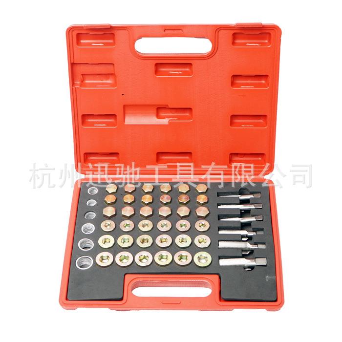 114件套汽车油底壳放油螺丝螺纹修复工具组套油底螺丝工具汽修