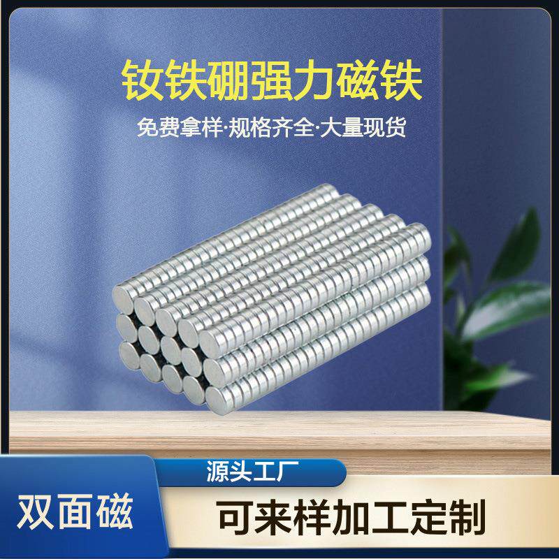12*3强力圆形磁铁片钕铁硼强磁n35n52冰箱贴10*6圆形磁铁磁钢