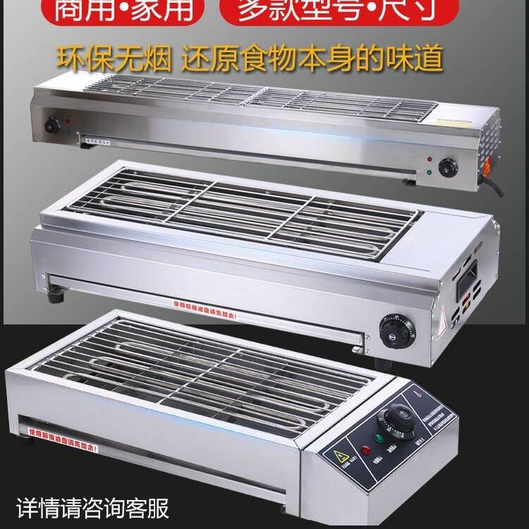 电烧烤炉家用烧烤炉子无烟室内烤羊肉串生蚝面筋不锈钢电烤炉商用