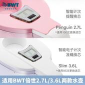 显示屏滤水壶配件 计数器 德国倍世BWT净水壶计次器 电子计时器