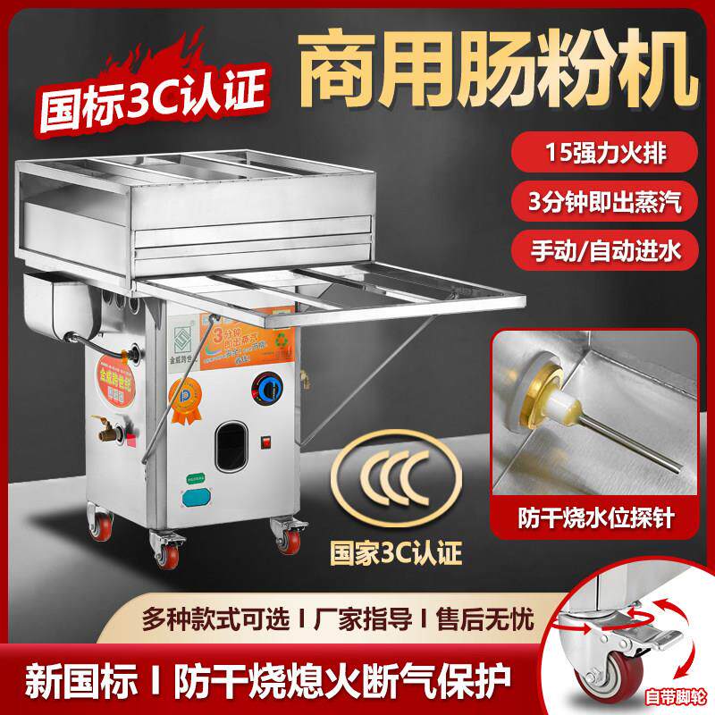 金威跨世纪肠粉机商用防干烧蒸气炉抽屉式多用途石磨肠粉机摆摊专