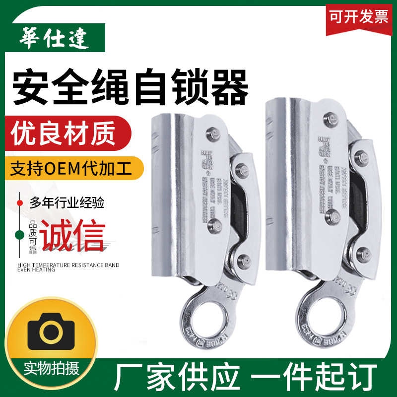 降器批发器器坠落安全缓安全防绳绳高空绳自 抓锁器制动绳卡