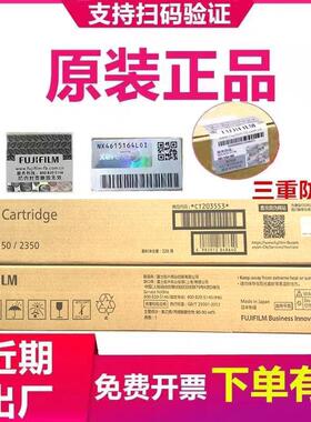 原装富士全录AP2150N 2350NDA 粉盒CT203552 CT203553影印机 碳粉