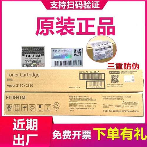原装富士全录AP2150N 2350NDA 粉盒CT203552 CT203553影印机 碳粉