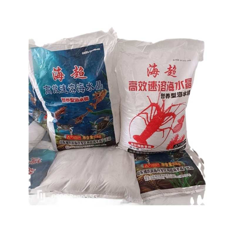 海水晶 海水精龙虾盐育苗水产养殖虾蟹贝南美对虾 海盐速溶海水精