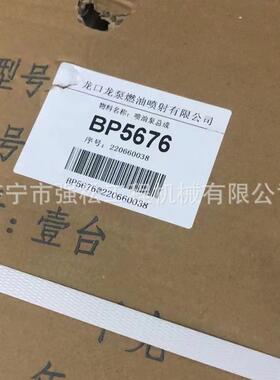 上柴BP5676卡CAT6121BH6P110燃油泵发动机配件喷油泵