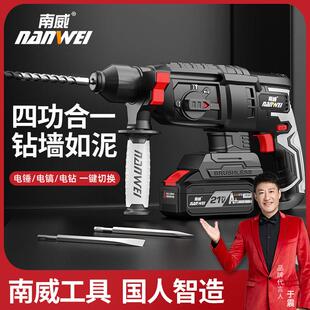 南威骁将骑士系列无刷充电脉冲电锤钻电镐三用重型锂电无线 线冲