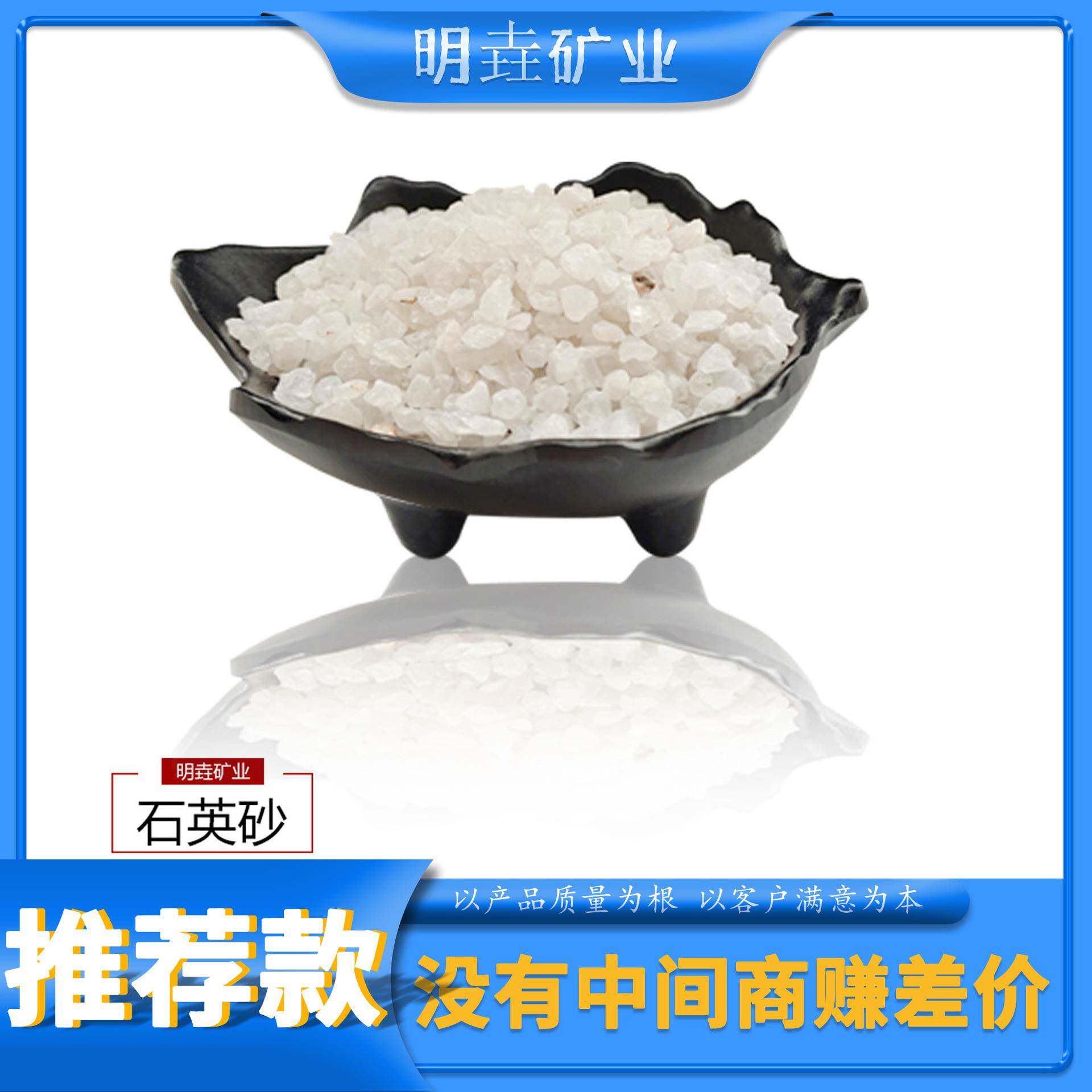 供应玻璃陶瓷化工滤料石英砂颗粒石英砂石英砂石英粉石英石英片