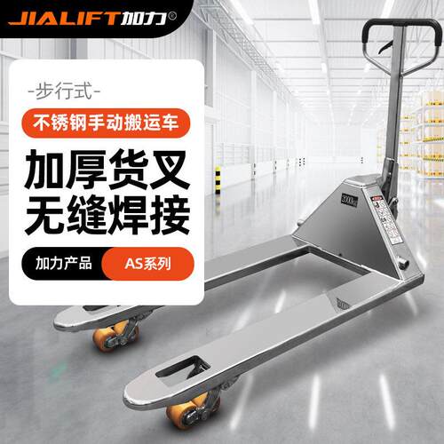 JIALIFT不锈钢液压车托盘周转车仓库用搬运车载重2-吨手推四轮