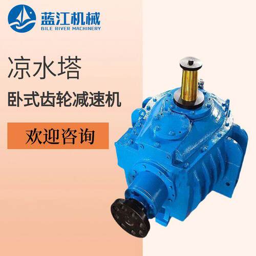 LF60B-8.9-165-45KW卧式外传动速机LF-85Ⅲ冷却塔风机速器