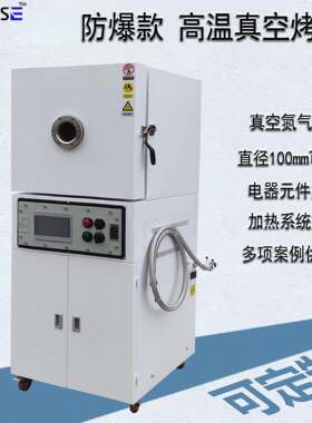 非标防爆款100升高温真空烤箱无氧烘箱真空氮气烤箱100Pa