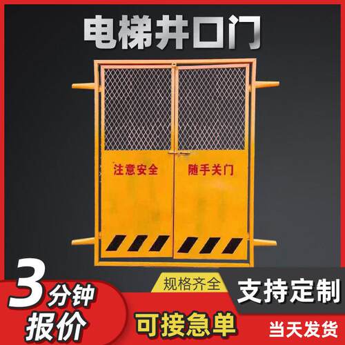 电梯井口门建筑楼层施工警示临时防护门井道隔离安全门货梯升降机