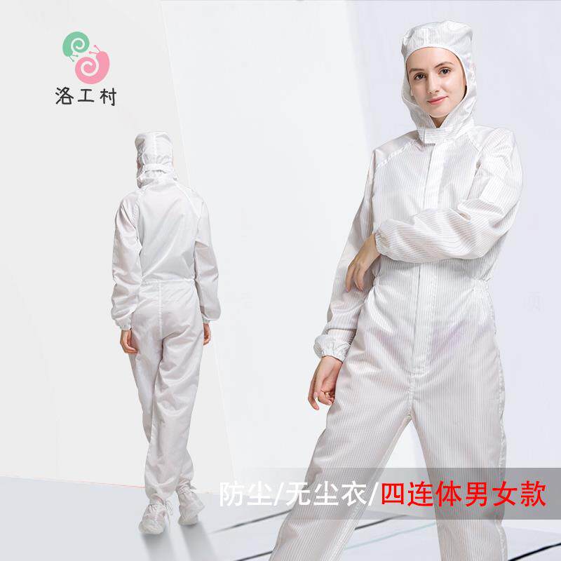 高档沙疗服净服连体全身防尘无尘防电静洁工作蓝色喷漆防复护服重