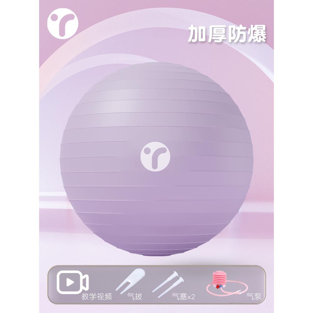 正品瑜伽孕妇专用产加厚防爆助防滑分娩顺产球球运动健感身儿童觉