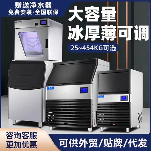 制冰机商用大容量25-1000kg奶茶店酒吧KTV大小型全自动冰块制造机