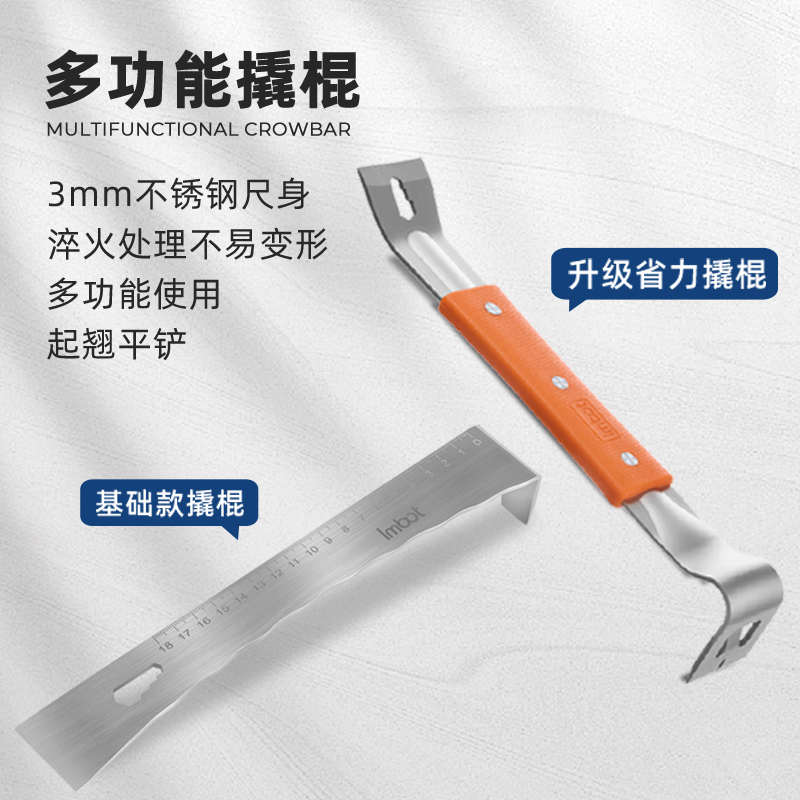 不锈钢撬棍高硬度木门安装起刮器加厚轮胎翘棒拆卸专用工具起钉器