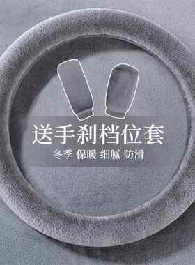 一汽威志V2V5夏利A+N3N5N7森雅冬季保暖方向盘套汽车短毛绒把套女