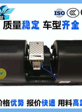 适用巴士大巴Spal汽车空调压缩机鼓风机006-B40-22 006-A40-22