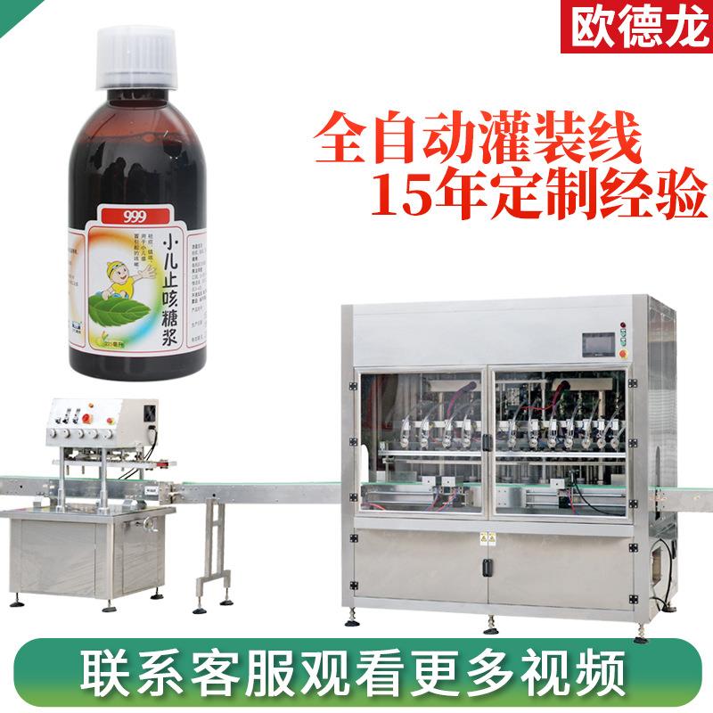 川贝枇杷膏灌装机止咳糖浆罐装机枇杷露膏体直线式灌装设备