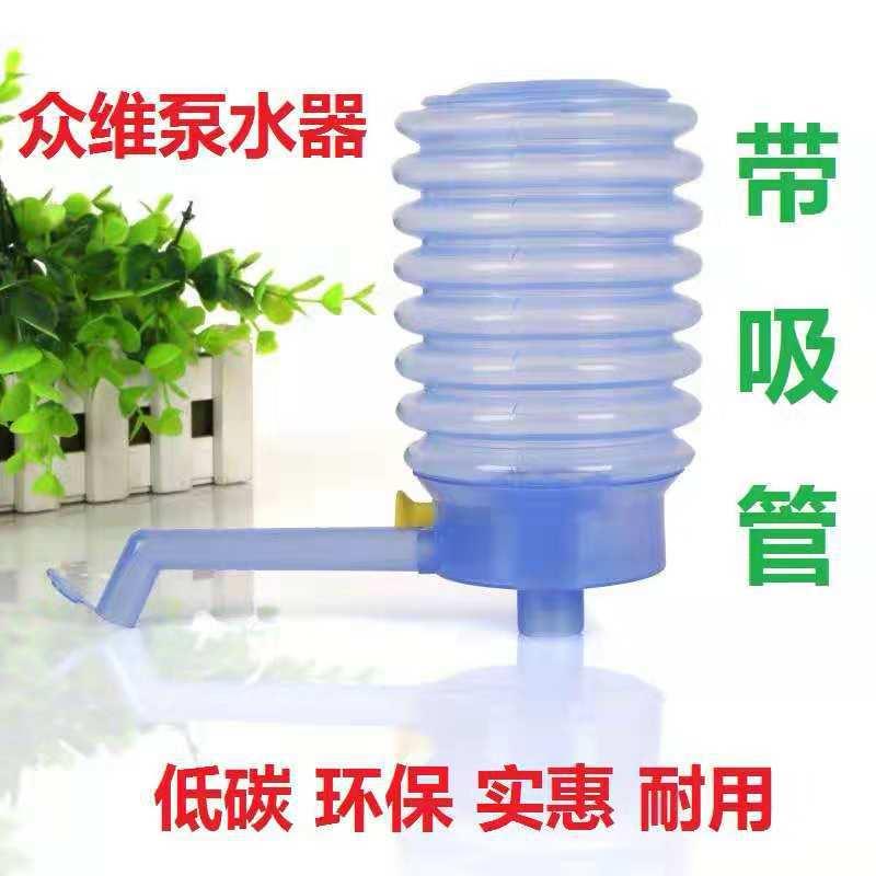 厂家直供中山家居众惠众维泵水器桶装水手动饮水器手压式