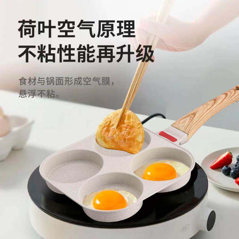 煎鸡蛋汉堡机不粘小平底家用煎蛋锅早餐蛋堡煎饼锅四孔煎蛋器加大